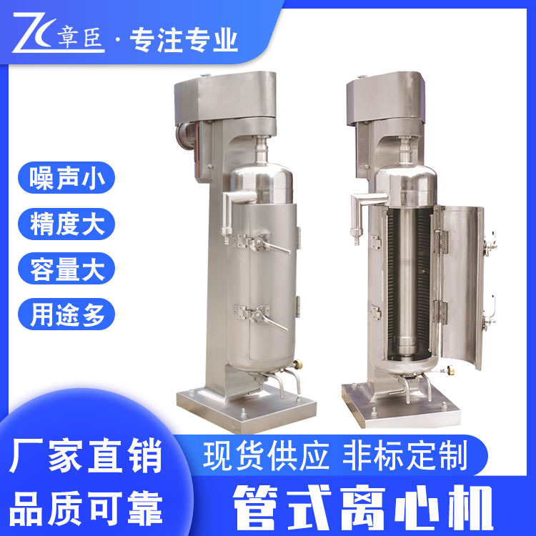 现货供应管式离心机142高速管式试验专用机全新高速分离离心机