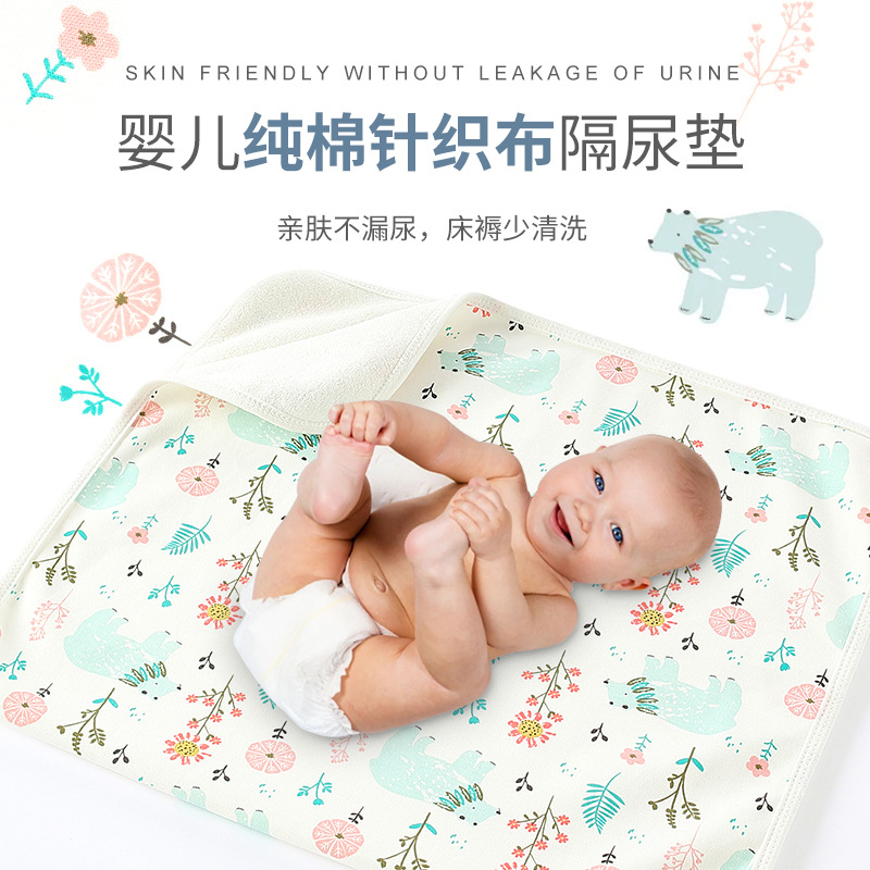 隔尿垫新生儿竹纤维 夏季两面可用宝宝尿垫 婴幼儿用品 隔尿垫