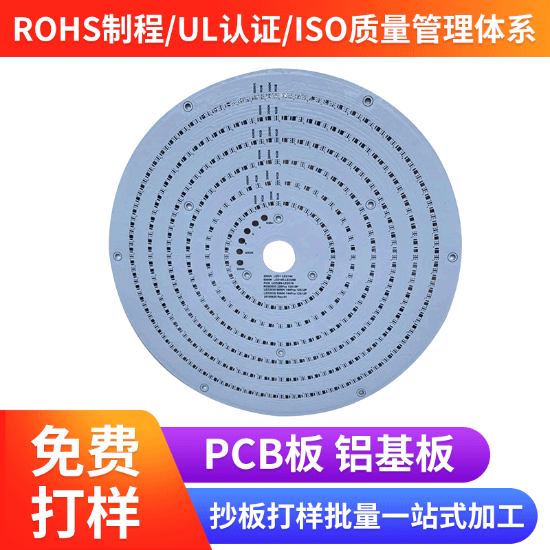 单双面铝基板 copper pcb 铝PCB 铝线路板  铝生产