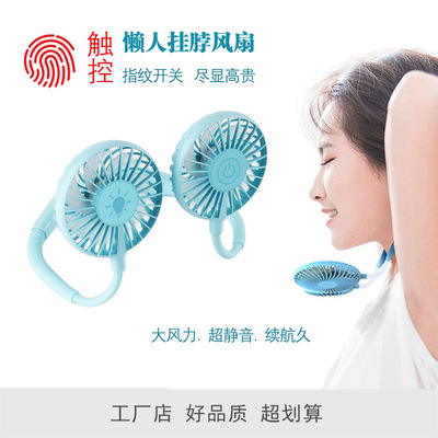 挂脖风扇 便携式触控懒人迷你风扇 触摸彩灯usb充电风扇
