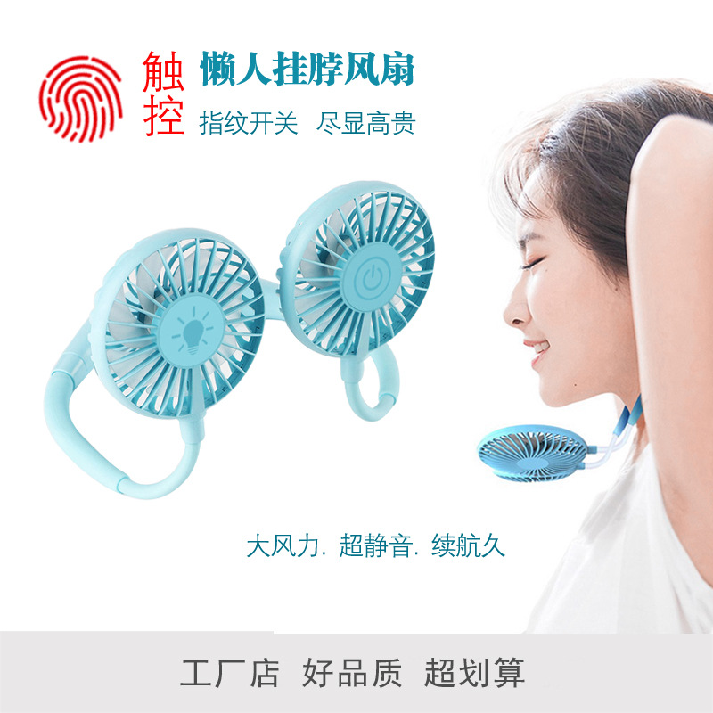 挂脖风扇 便携式触控懒人迷你风扇 触摸彩灯usb充电风扇