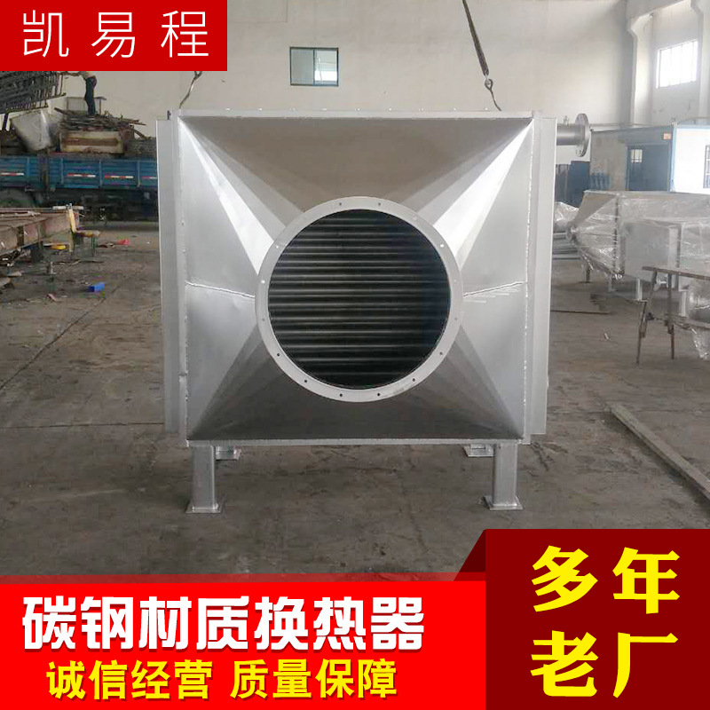 蒸汽加热器 烟气冷却换热器燃煤过滤冷却器冷凝器江苏厂家生产