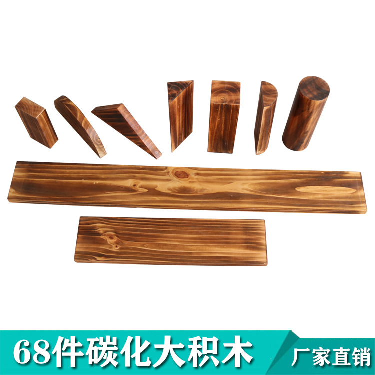 Montessori Carbonized 68 Large Building Blocks Kindergarten Outdoor Construction Solid Wood Anticorrosive Block Assembled Toys