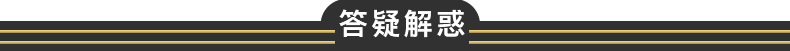 深色工厂说明_答疑解惑