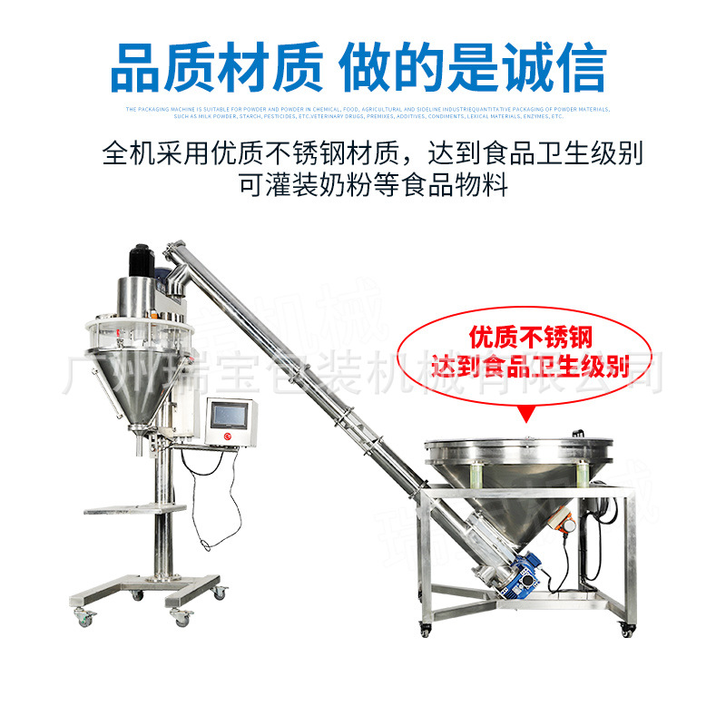粉剂灌装机广州自动粉剂灌装机.广东粉剂灌装机螺杆粉剂灌装机