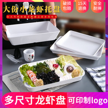 A5密胺餐具加厚仿陶瓷长方形小龙虾盘凉菜卤菜卤味熟食烤肉串串盘
