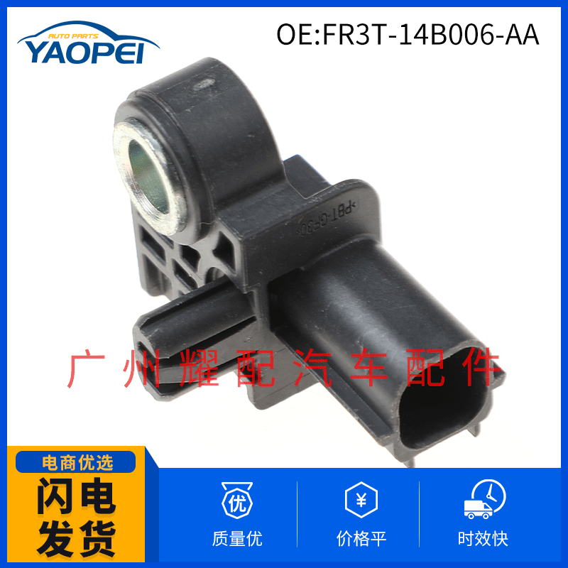 Applicable to Ford car collision sensor collision impact sensor FR3T-14B006-AA Applicable to Ford car collision sensor collision impact sensor FR3T-14B006-AA