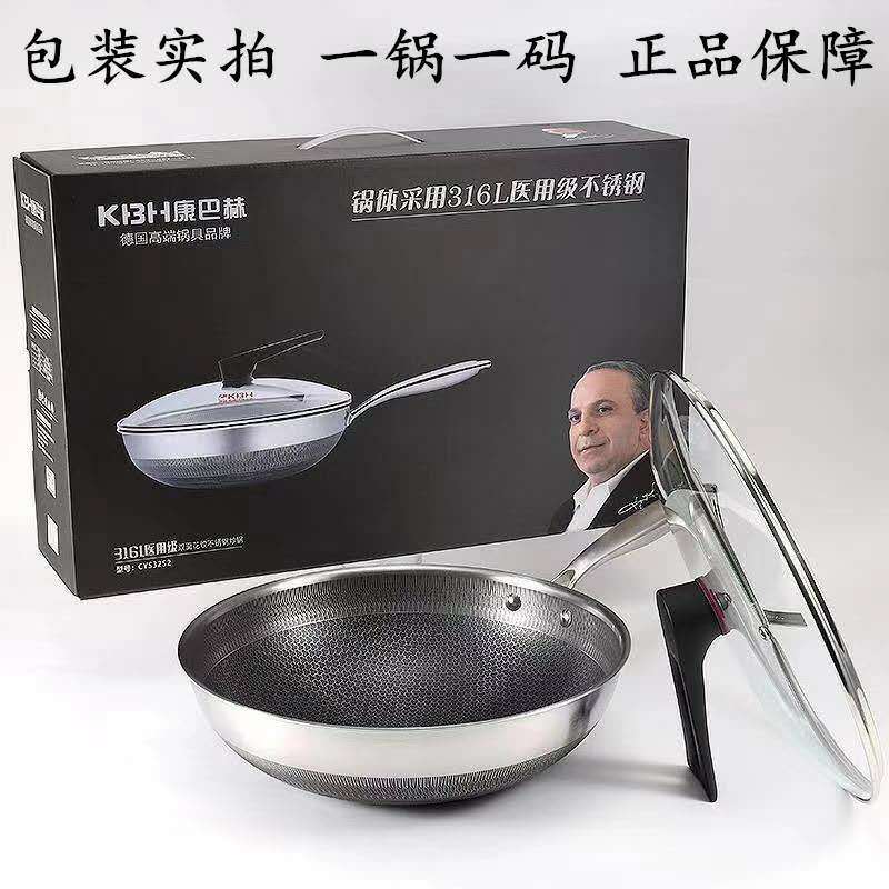 德国正品康巴赫炒锅二代三代蜂巢复合不锈钢炒锅物理少油烟不粘锅