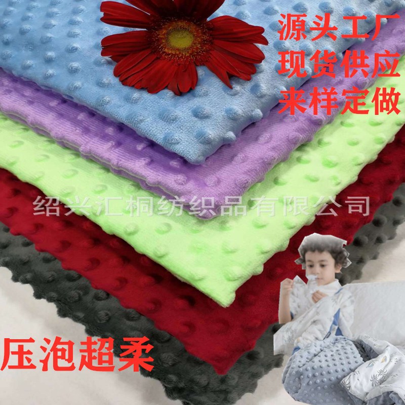 源头工厂21色现货 超柔压泡短毛绒 水晶超柔毛毯玩具家纺压泡面料