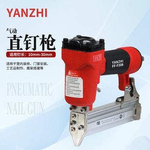 YANZHI气钉枪F30直钉枪钢排钢钉码钉汽钉T50排钉木工气动射钉枪-阿里巴巴