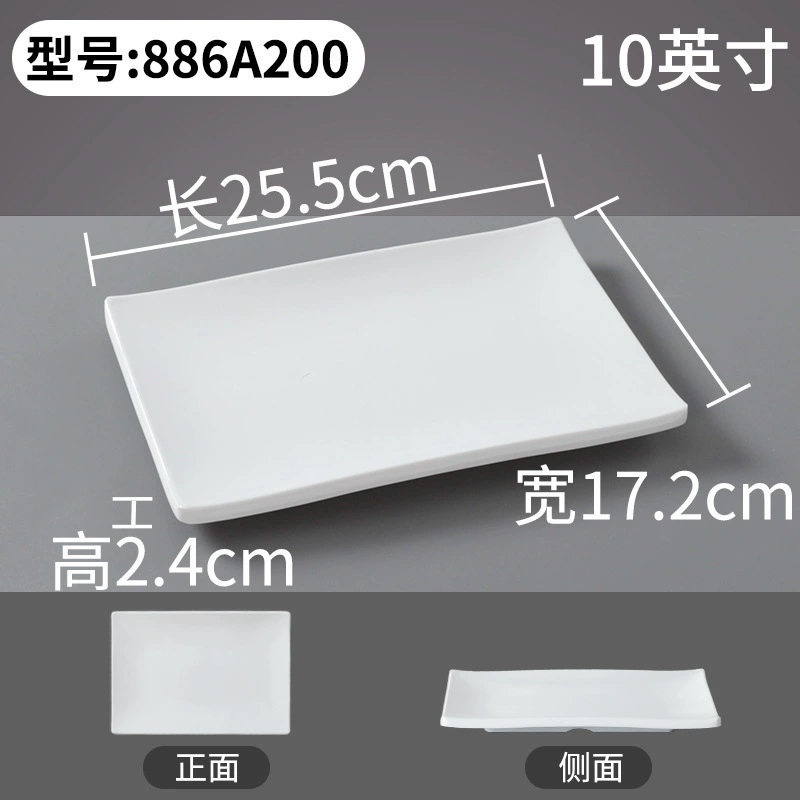 Rectangular melamine dinner plate, commercial plastic tableware, white, multiple SKU codes