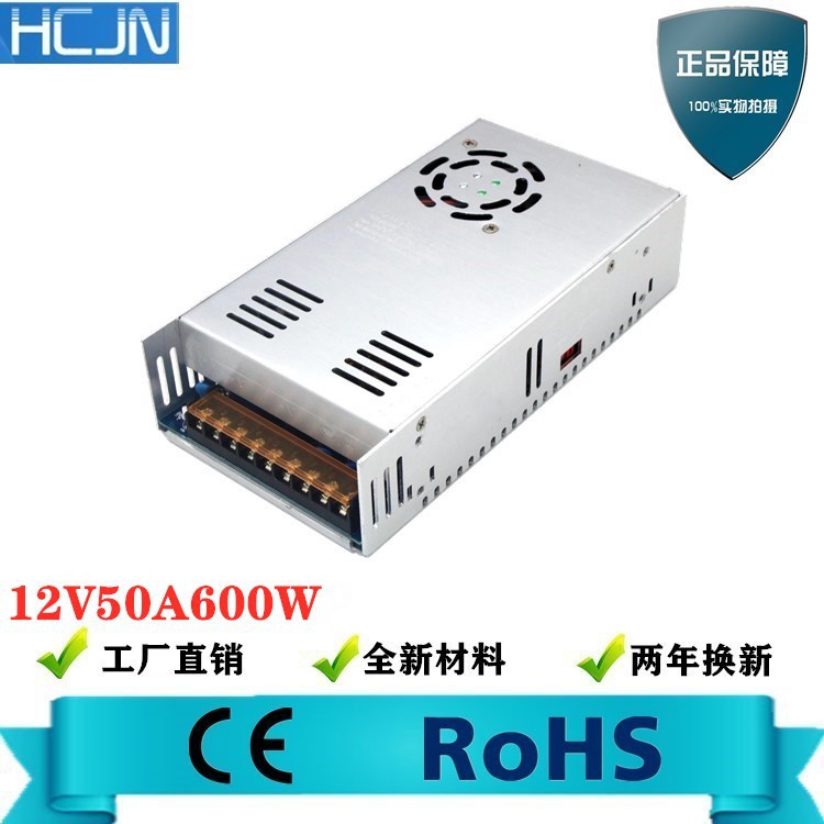 【工厂批发】小体积双面板12V50A600W稳压室内开关电源LED电源
