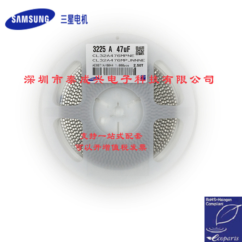 贴片三星电容CL32A476MPJNNNE 1210X5R476M10V2.5T  47UF