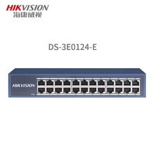海康威视监控交换机24口百兆传输非网管网线分线交换器DS-3E0124E