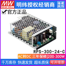 ̨RPS-300-24-CO©t͹_PԴ300W/24V/12.5A