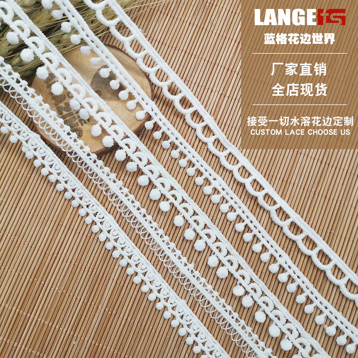 刺绣水溶牛奶丝花边蕾丝内衣服装辅料 厂家现货批发1cm单边小花边