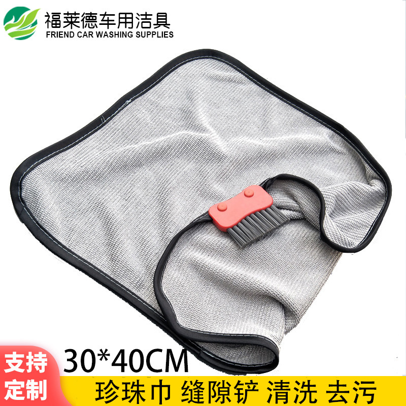 珍珠巾车载毛巾超细汽车洗车毛巾吸水擦车布30*40 空调缝隙刷批发|ru