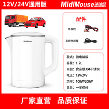 (����܇�ͣ�1.2L ˮ�� /MK12A-CD/ ܇�d��ˮ12V/24Vͨ��/ +�ƿ��