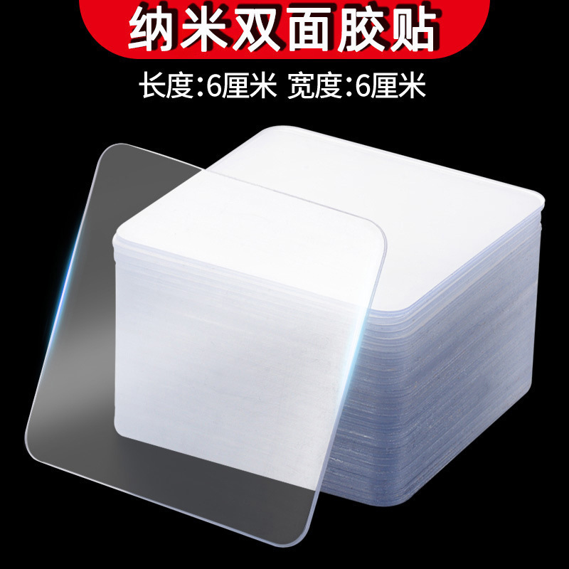 6cm strong nano seamless double-sided sticker kitchen bathroom wall hook auxiliary sticker non-perforated double-sided adhesive