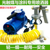 Photocatalyst Spraying machine formaldehyde equipment Pneumatic gun coating Spraying government equipment Photocatalyst equipment