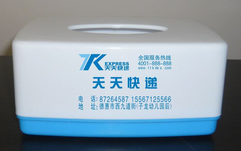 8878-5-W-B-天天快递