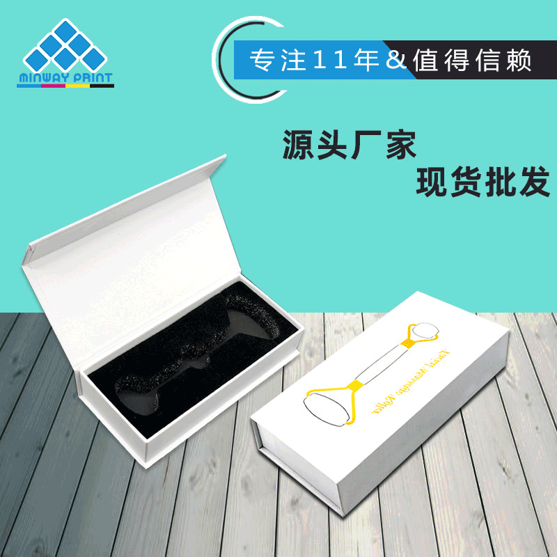 现货翻盖盒玉石滚轮礼品盒礼盒粉晶刮痧板包装盒脸部按摩盒子精美