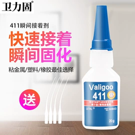 复合型胶粘剂;瞬间胶;厌氧胶