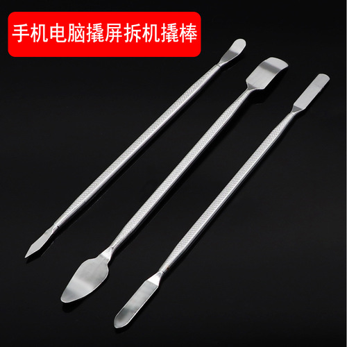 Stainless steel metal pry bar 3-piece disassembly tool set double-headed disassembly stick shell opening stick boot pry shell repair tool