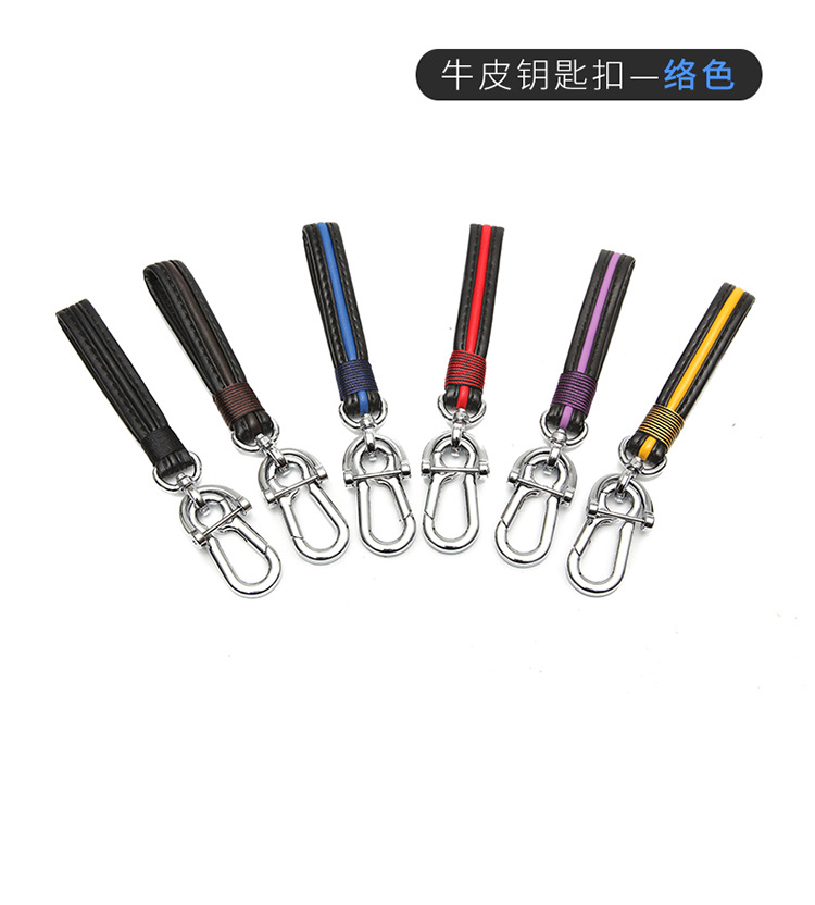 牛皮汽车钥匙扣_14.jpg