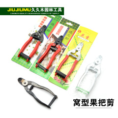 Nest type fruit scissors, grape and orange scissors, fruit picking scissors, fruit picking scissors, fruit thinning scissors, old fashioned nest