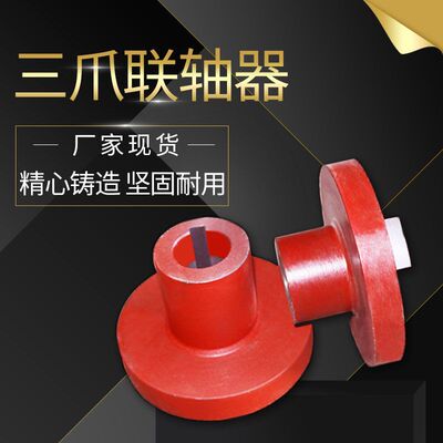 Factory wholesale elastic Plum blossom coupling  Jaw coupling  Slurry pump Custom accessories