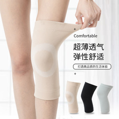Factory Direct Sales Knee Protection Sleeve for Warmth, Anti-Cold Legs, Unisex, Paintable Inner Wear, Summer Ultra-Thin, Invisible