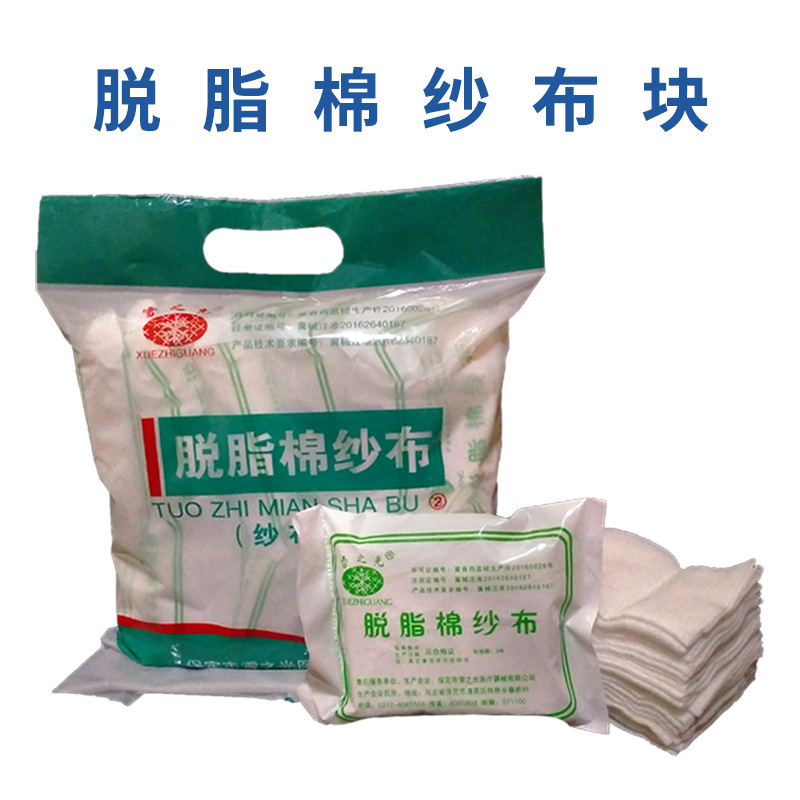 医用纱布辅料 一次性外科脱脂纱布块 纯棉消毒纱布片 厂家直销|ms