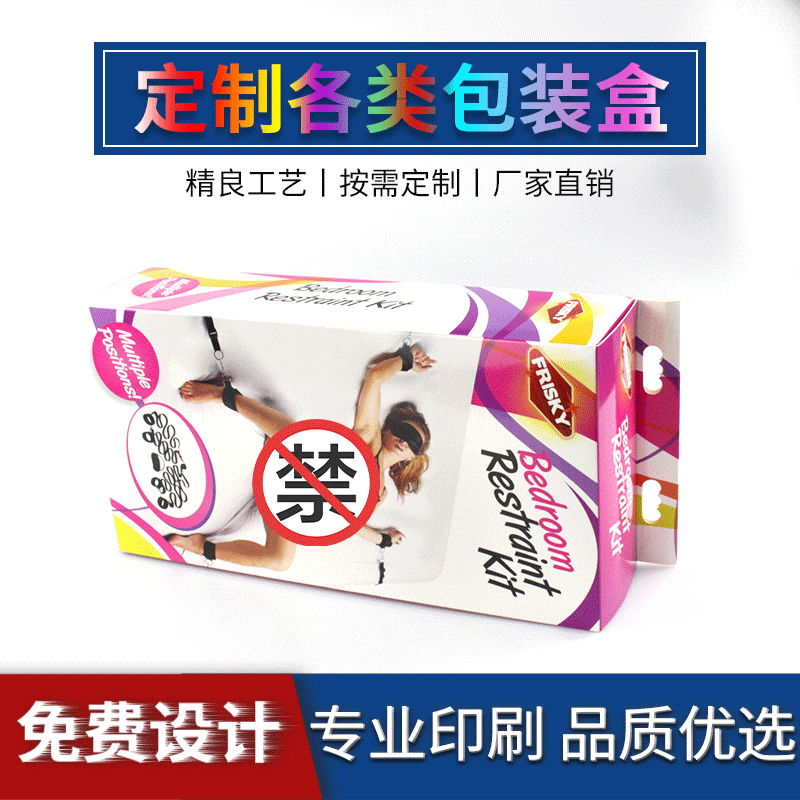 东莞厂家直销礼盒成人用品包装盒情趣用品盒自慰器折叠纸盒