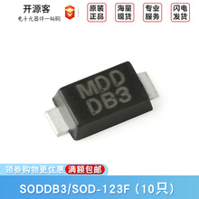 ԭװ��Ʒ ��Ƭ SODDB3 DB3 SOD-123F 32V ˫�򴥷������ܣ�10ֻ��