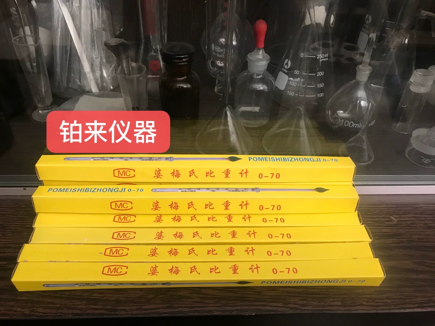 Гидрометр Берме, ареометр, измеритель плотности 0-70, ареометр