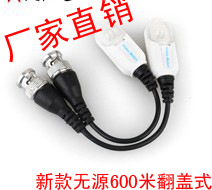 无源双绞线视频传输器 无源600米双绞线 新款翻盖式量大从优