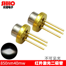 850NM40MW���⼤������� ������ ���ⷢ��� ������������