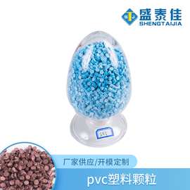 塑料粒子阻燃PVC颗粒 pvc硬质塑料粒子PVC硬质颗粒