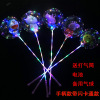 LED Bobo Ball Lighting Night Market Stalls Source Source Source Source Source Source Source Source Source Source of the Spread Balloon Light Flashball ins