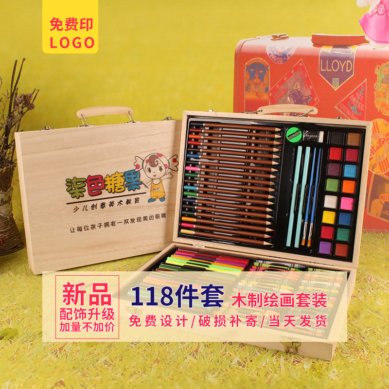 118只礼盒儿童绘画画笔 木盒装全套水彩笔 现货美术涂鸦彩绘画笔