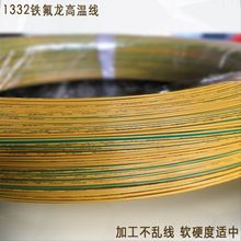 �V�|�¿�UL1332 14awg�F�����ߜط���2ƽ���ů����·����Ӿ�