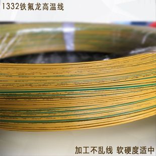 �V�|�¿�UL1332 14awg�F�����ߜط���2ƽ���ů����·����Ӿ�