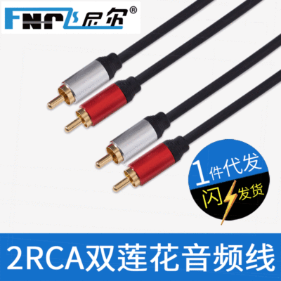 源頭廠家 2rca插頭AV音頻線電腦音箱功放連接線 2對2蓮花線音頻線