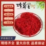 伊朗国产直播团购藏红花