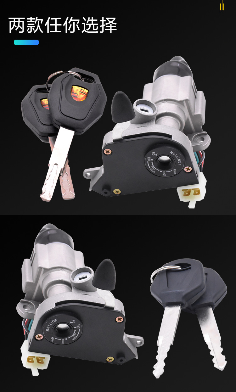 Motorcycle Ghost Fire Generation Rear Electric Door Lock Rsz100 Anti-Theft Lock Sanyang Flying Eagle Set Lock Head Lock