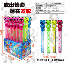 Bubble water�f��TOMTOYS��ͨ���� ��Ʒ38cm��ͯ��ͨħ���ݰ����u
