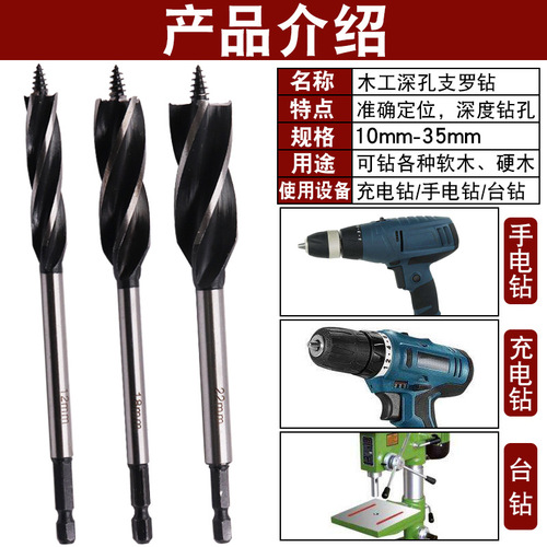 Woodworking four-slot four-edged drill 10-35 head door lock hole opener door lock woodworking reaming drill bit hole opener