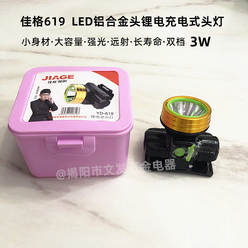 JIAGE 619 Lithium Mini led Strong light Super bright charge Head mounted Headlight outdoors lighting Night fishing Go fishing Miner's lamp