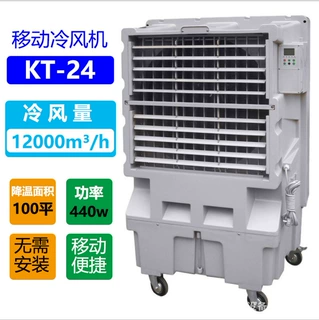 漳州工业用移动式冷风机水制冷空调 空调扇大风量 批发